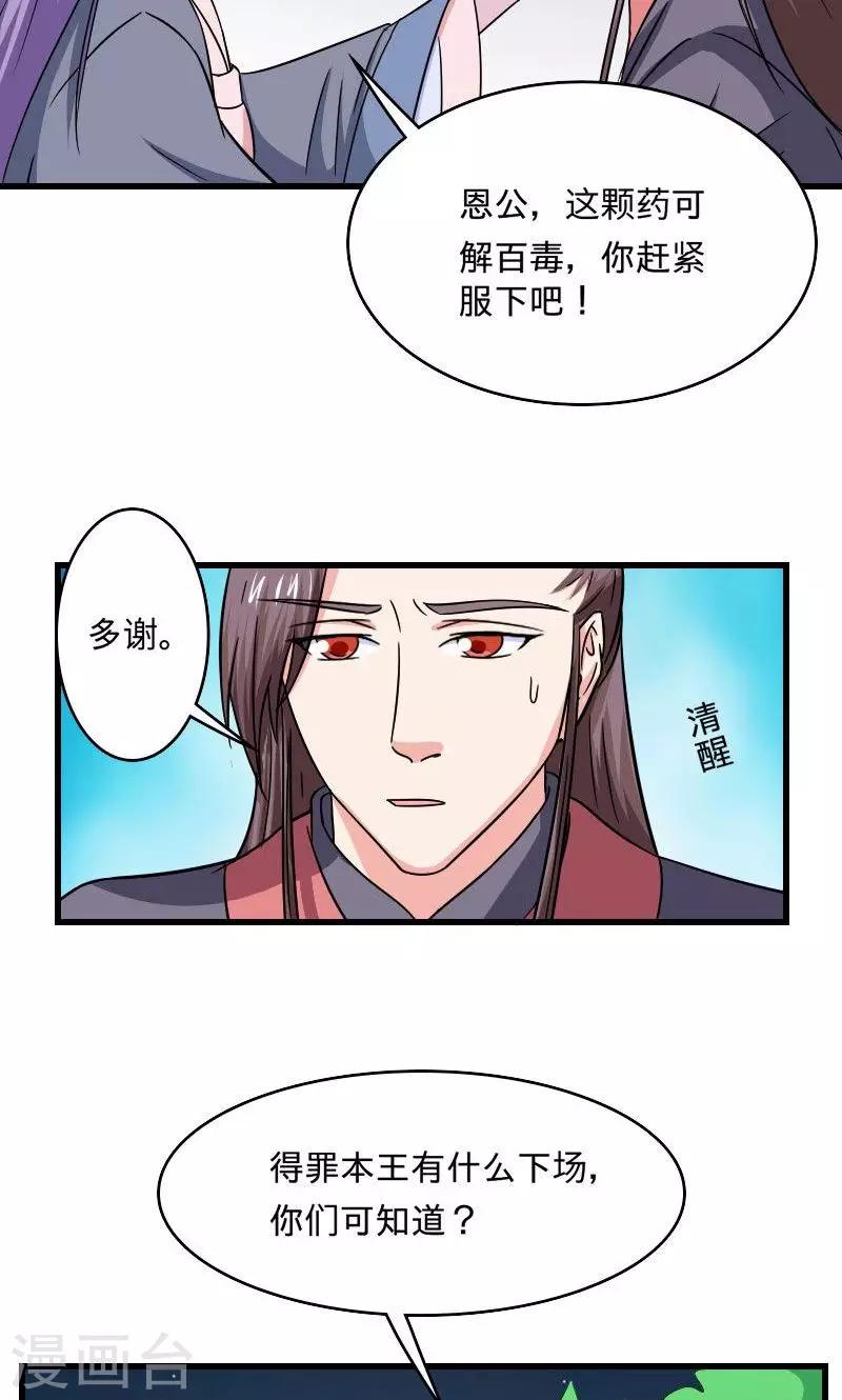 第105话 别跟着我4