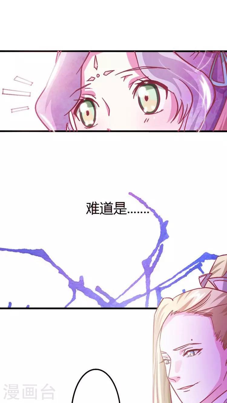 第19话 抓刺客！8