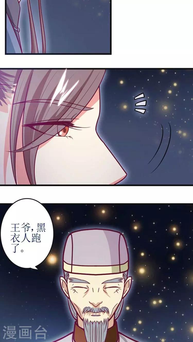 第43话 心疼19