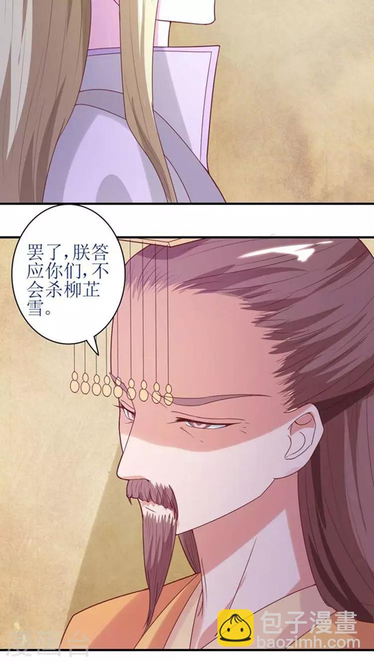 第56话 被所爱之人背叛17