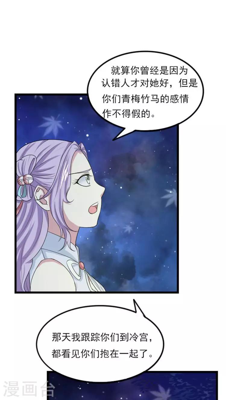 第63话 只想和你……3