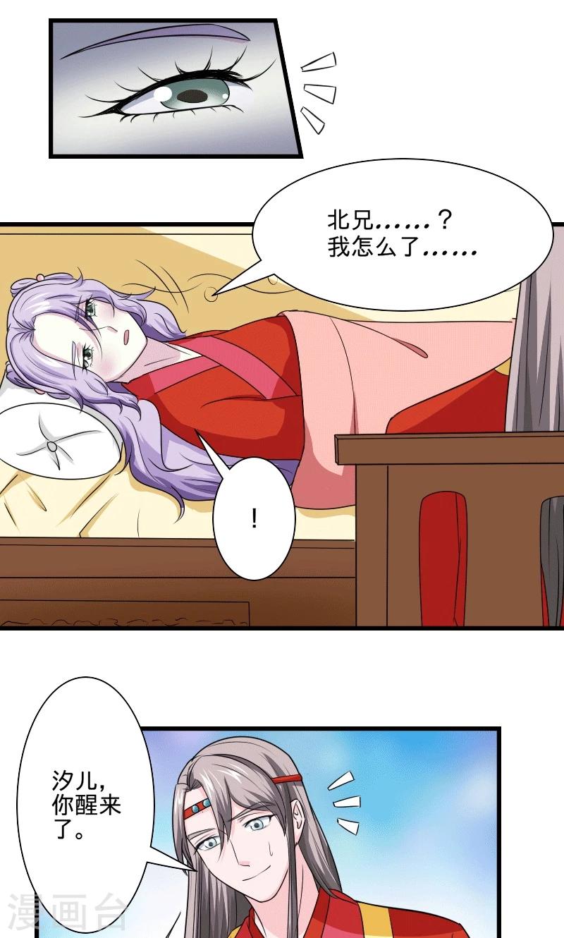 第104话 我会等你10