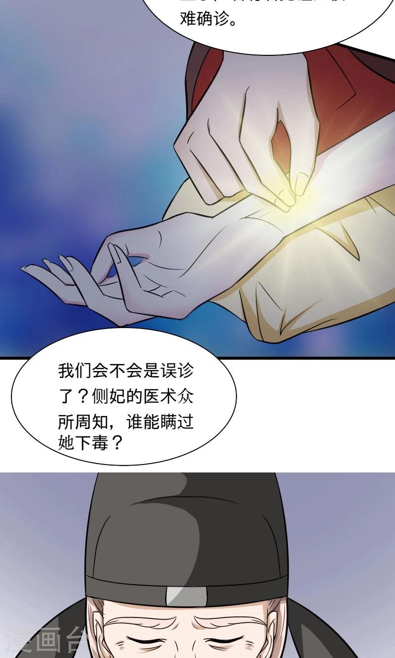 第104话 我会等你8