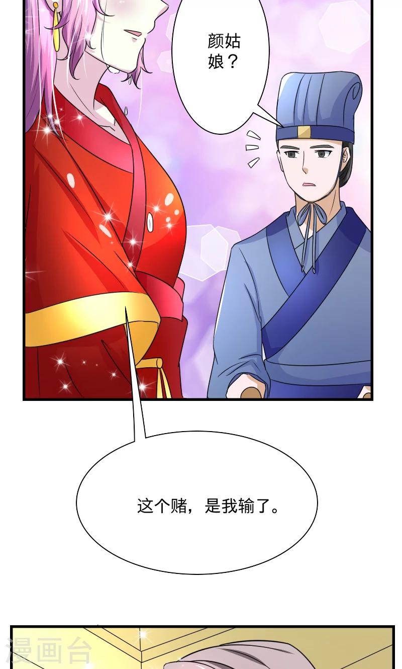 第103话 是我输了19