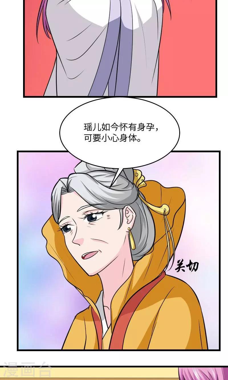 第117话 请赐婚13