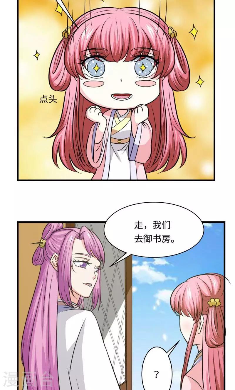 第116话 好自为之8