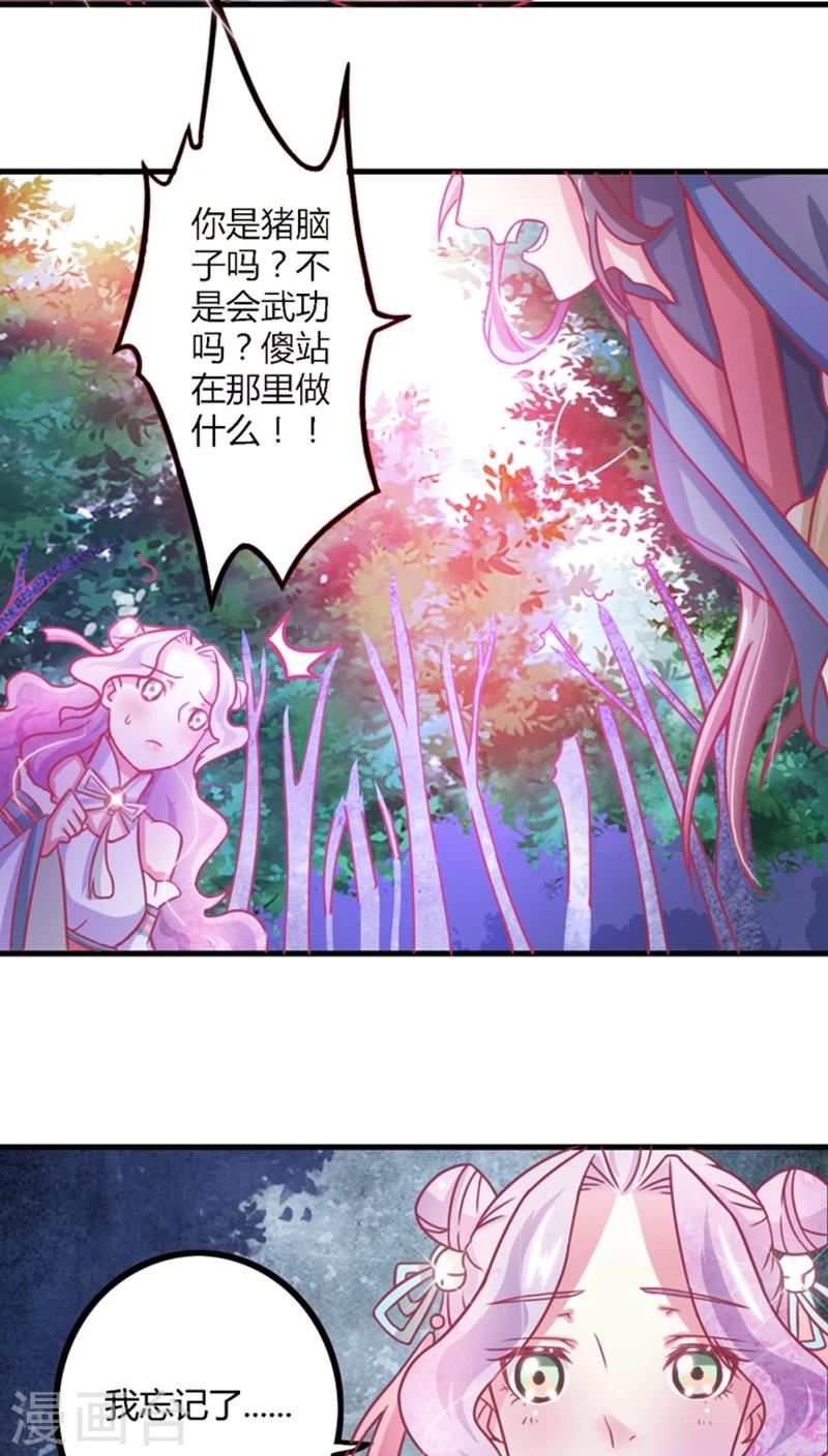 第9话 女人，快逃！7