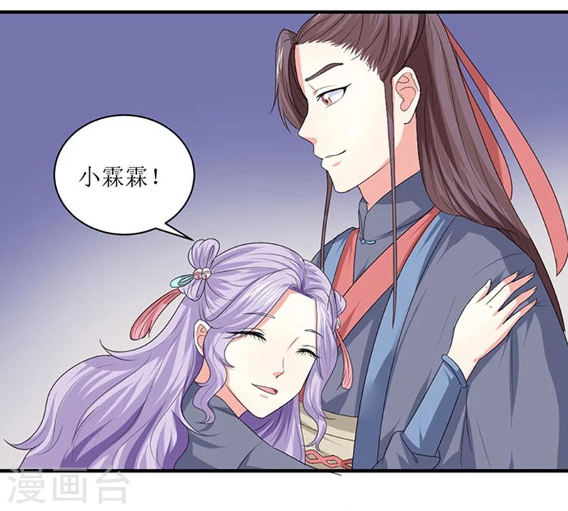 第83话 不用你管15