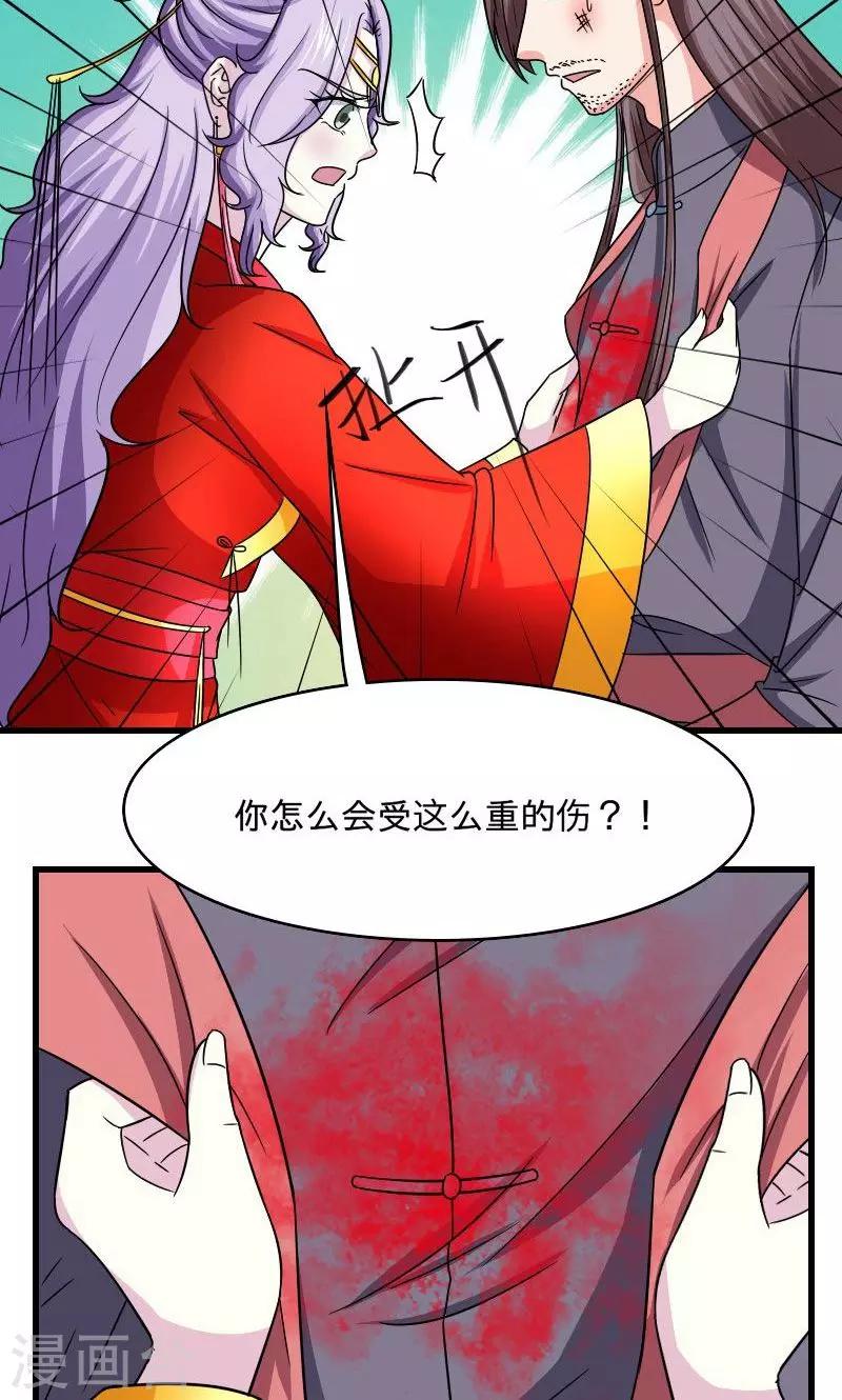 第109话 违背誓言11