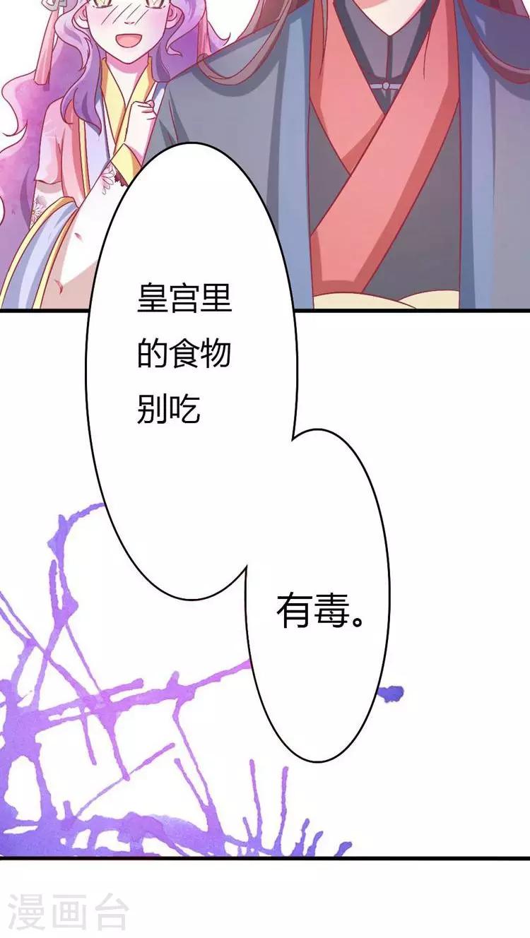 第16话 卖力打扮10