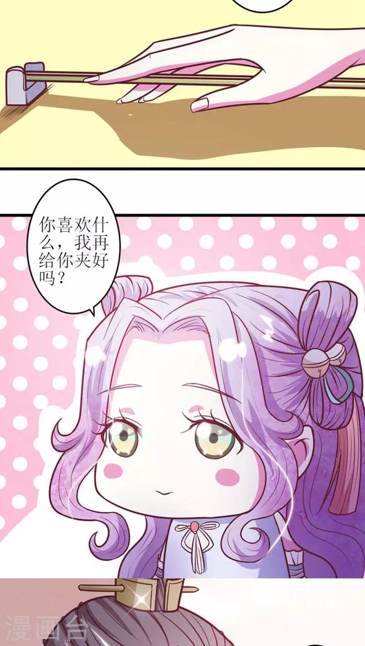 第36话 醋意浓浓13