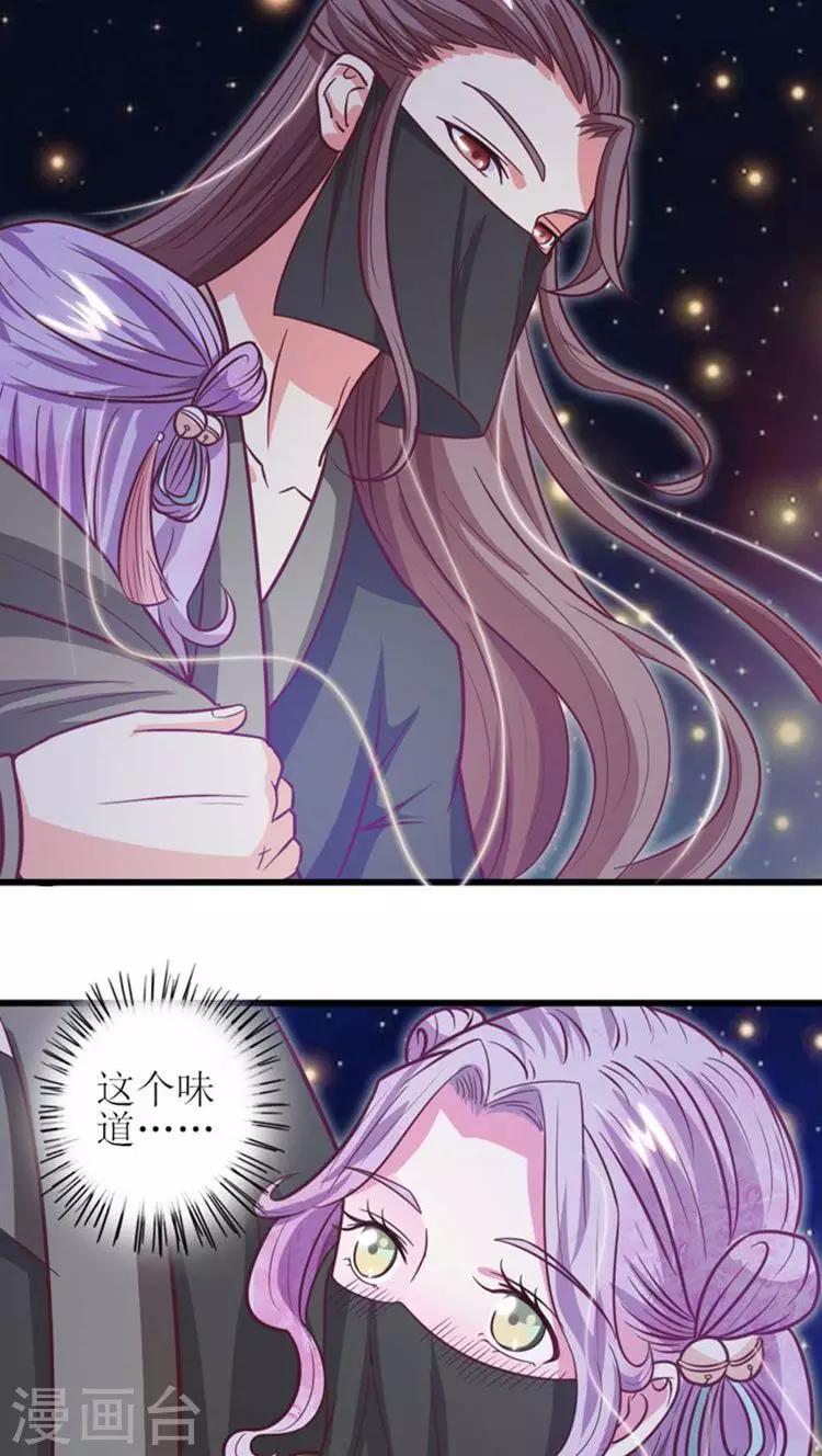 第34话 告诉你一个秘密6