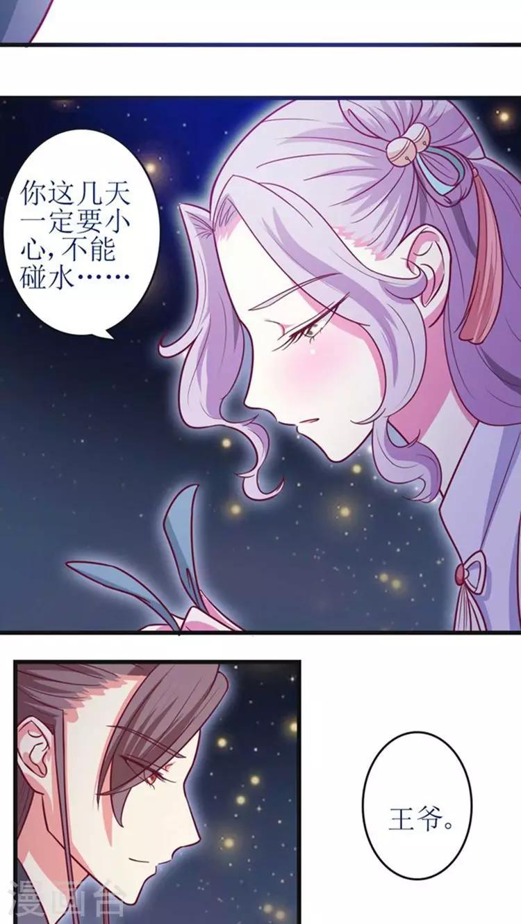 第43话 心疼18