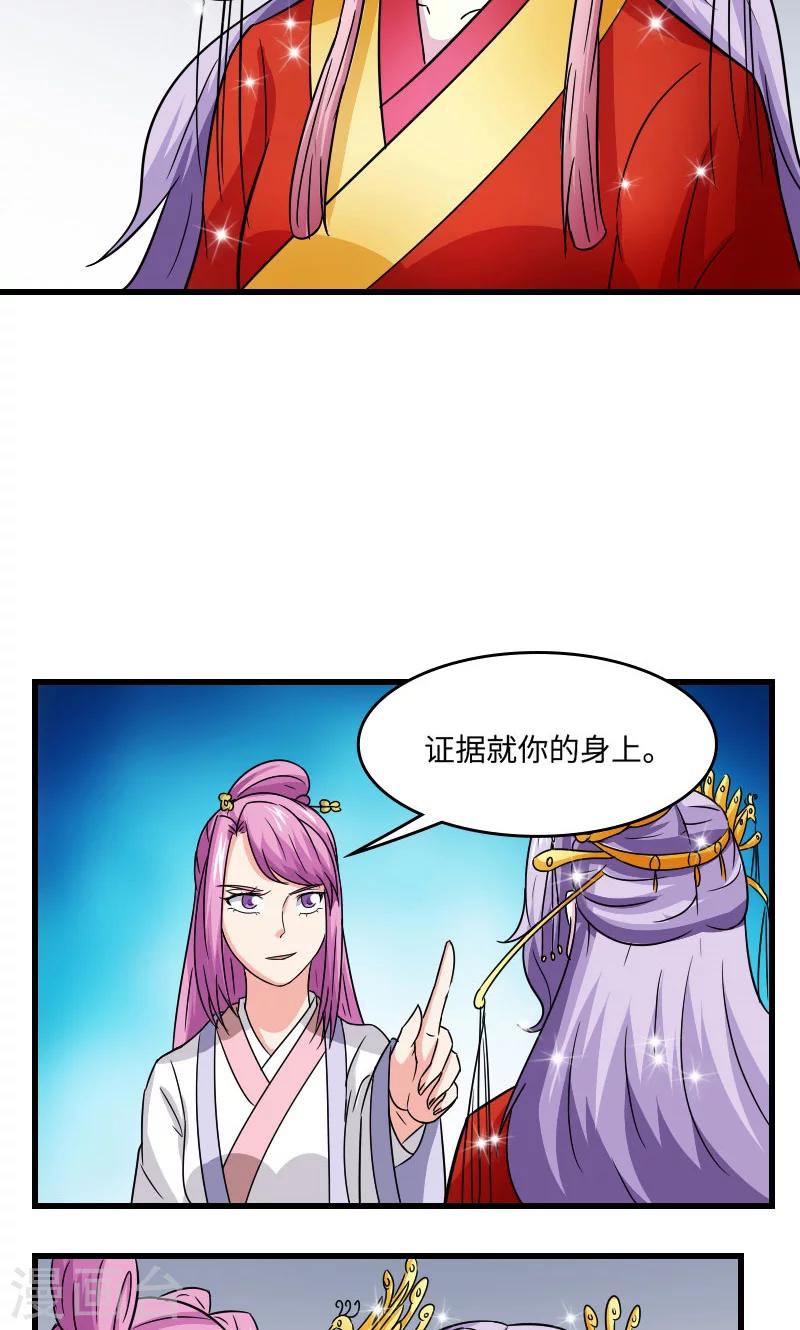 第106话 你是奸细15