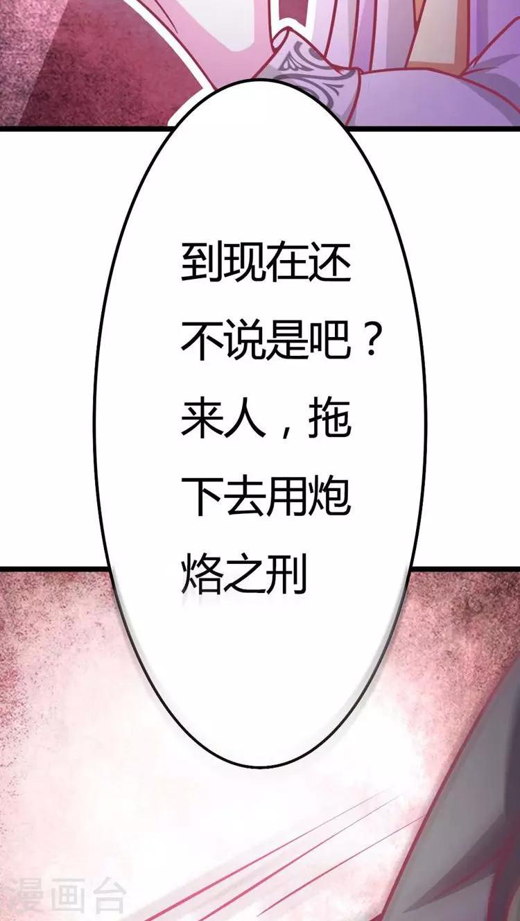 第20话 欲盖弥彰22