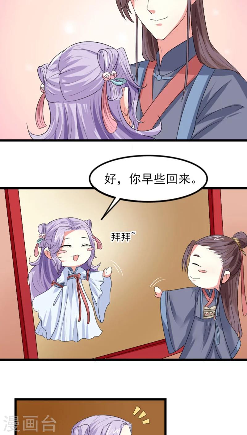 第73话 绝不纳妾10