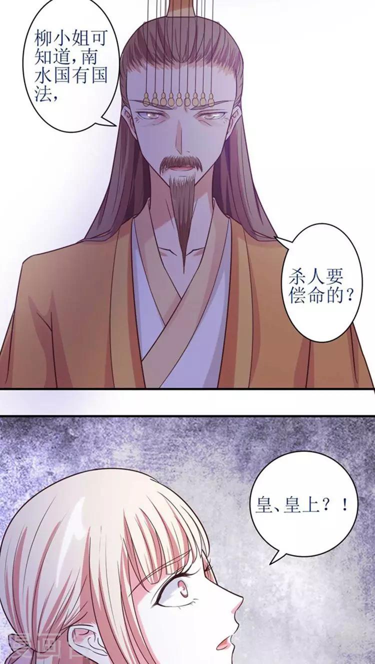 第51话 玩笑？是在玩火！15