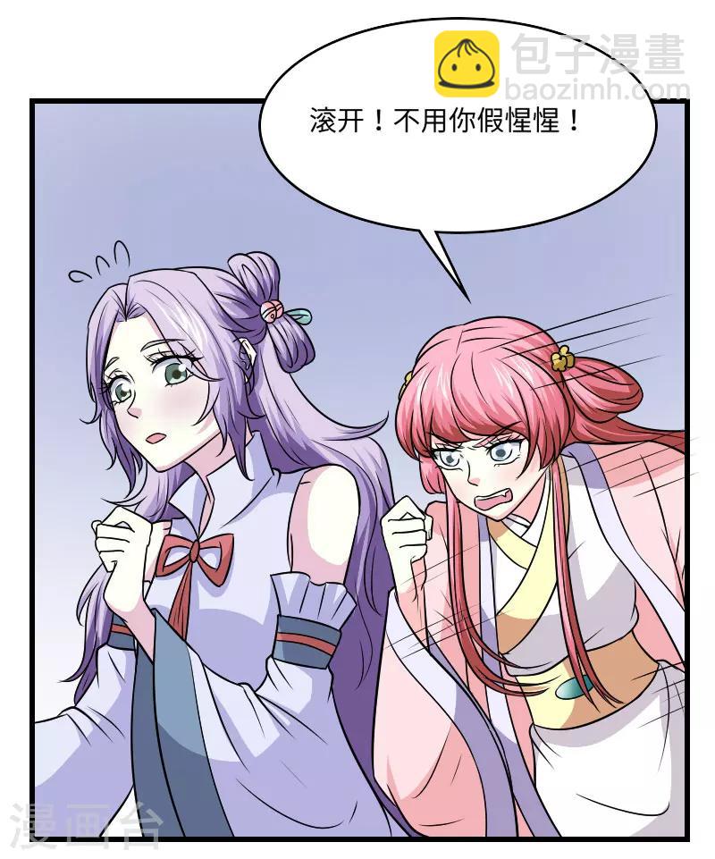 第123话 你是敌人24