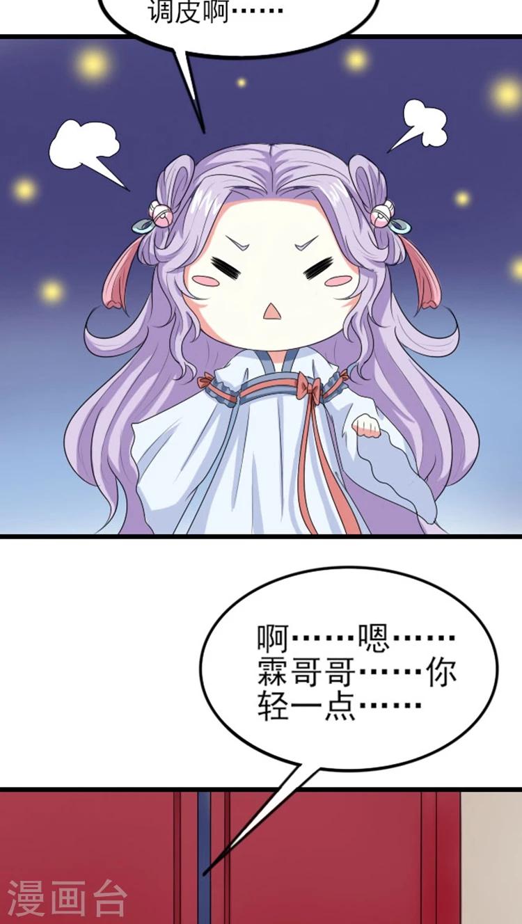 第74话 床上捉奸9