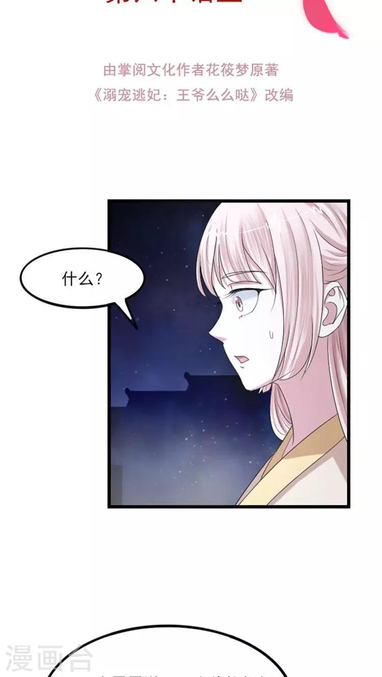 第65话 收留她1