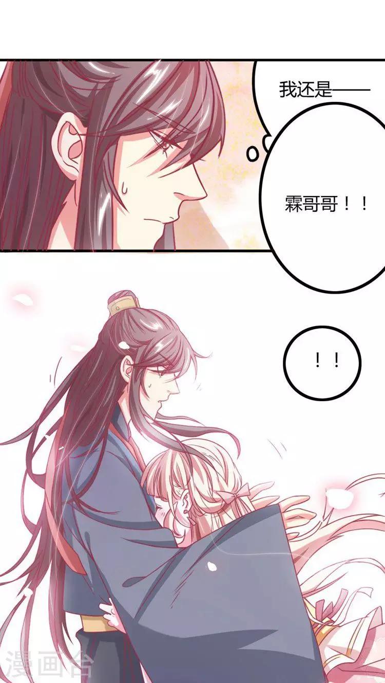 第14话 青梅竹马11
