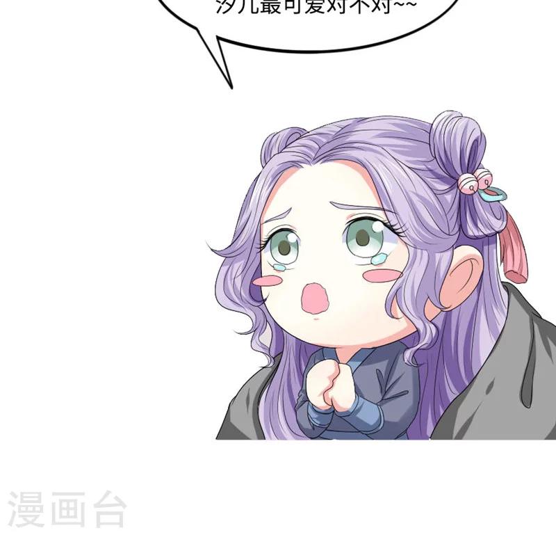 第81话 汐儿别胡闹15