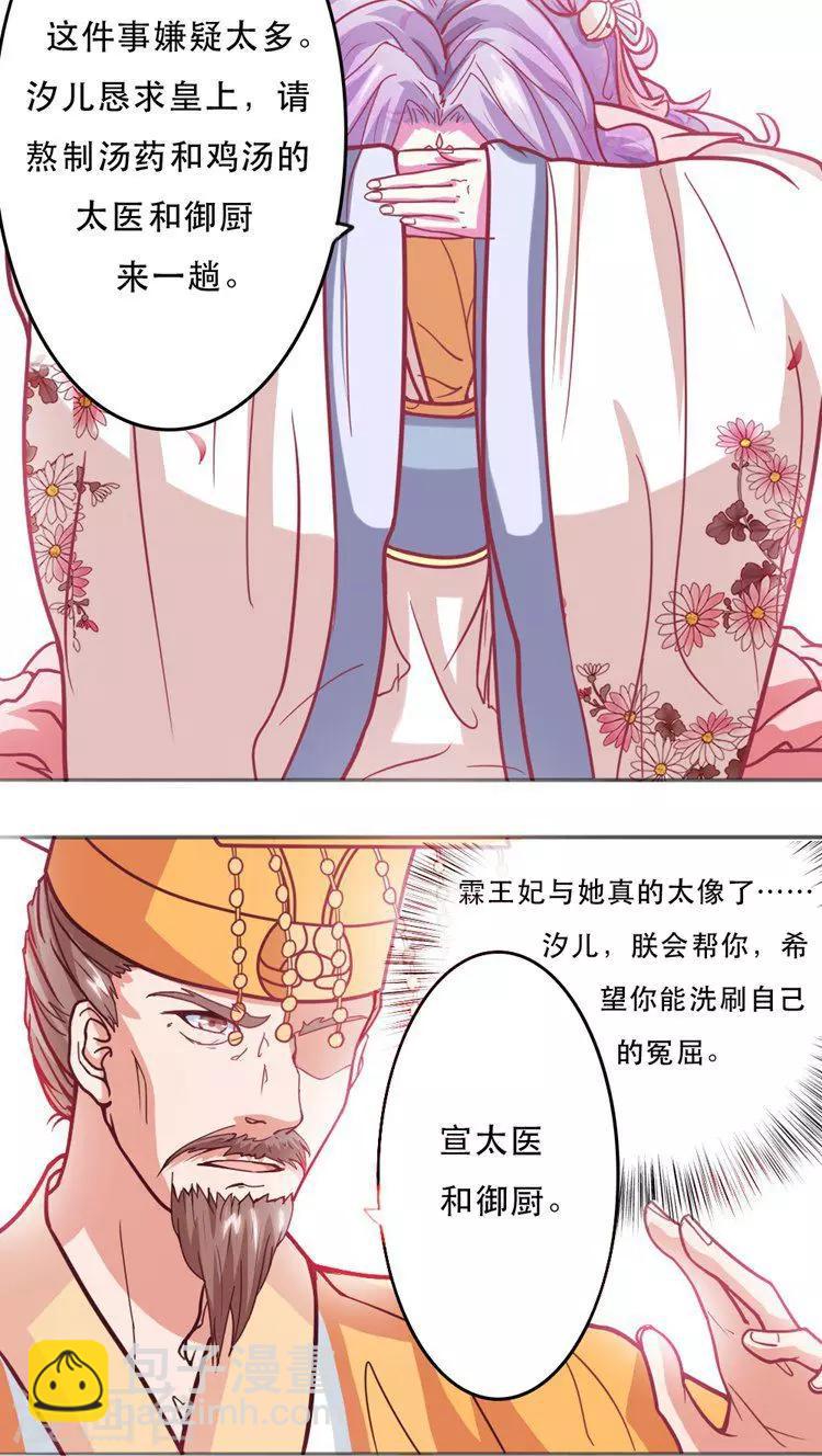 第25话 真正的元凶2