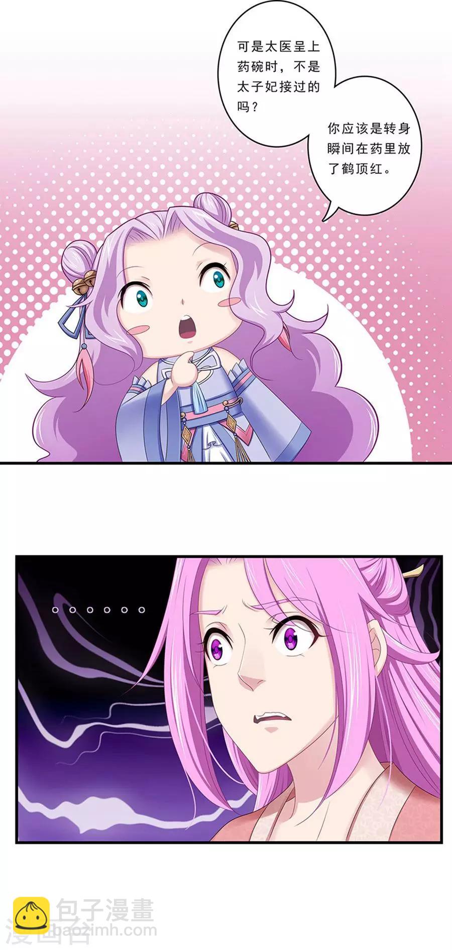 第136话 人赃并获3