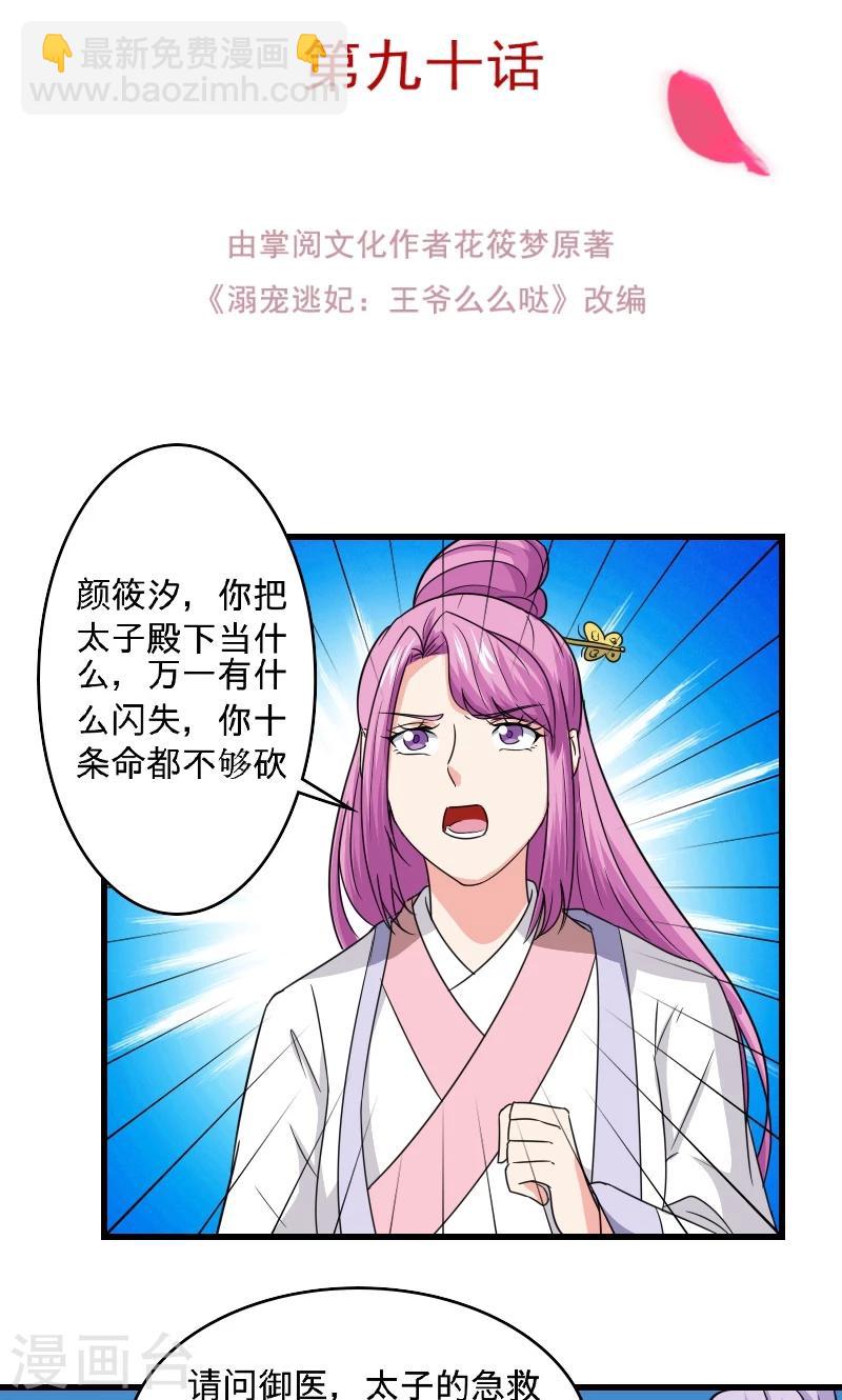 第101话 我答应你1