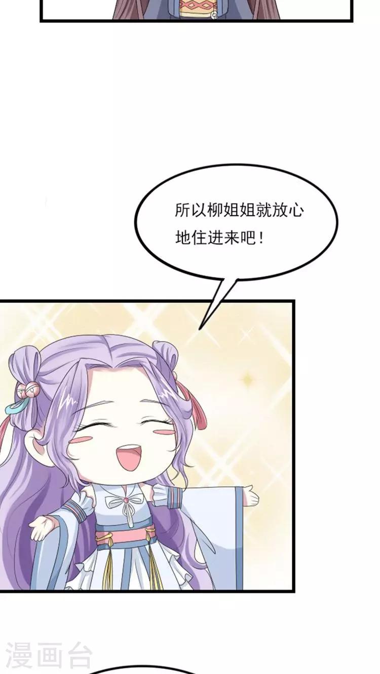 第65话 收留她7