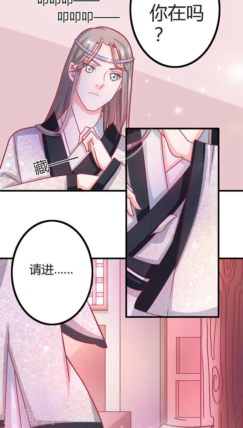 第5话 北月国太子21