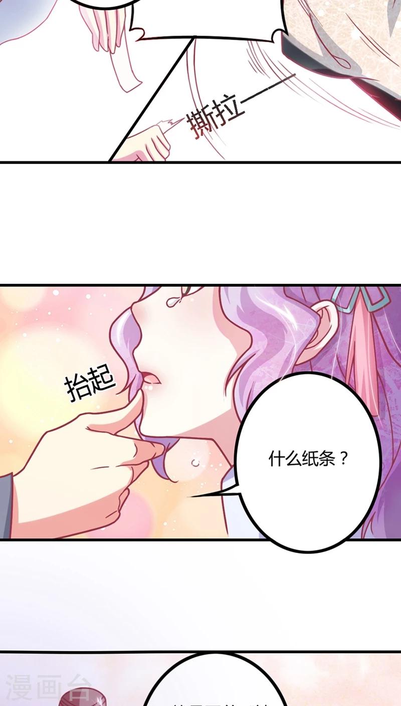 第6话 王爷你有病20