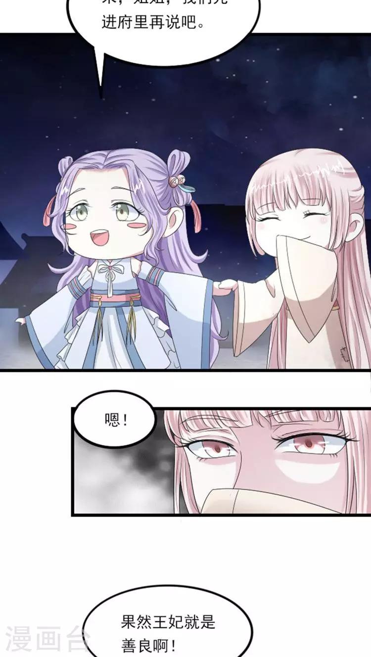 第65话 收留她9