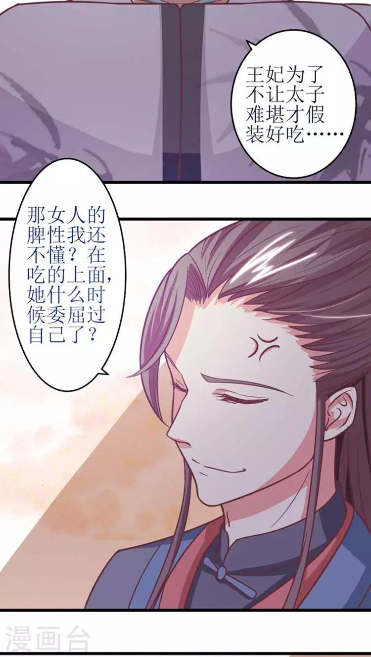 第38话 争相下厨10