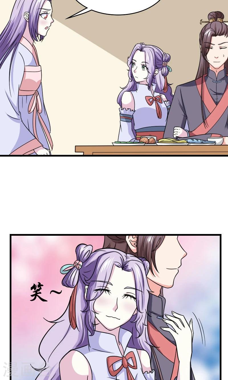 第111话 情敌+14