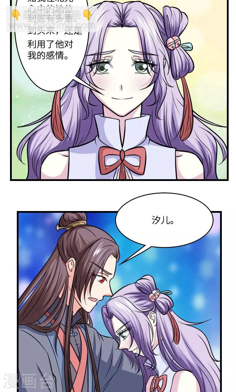 第120话 对不起2