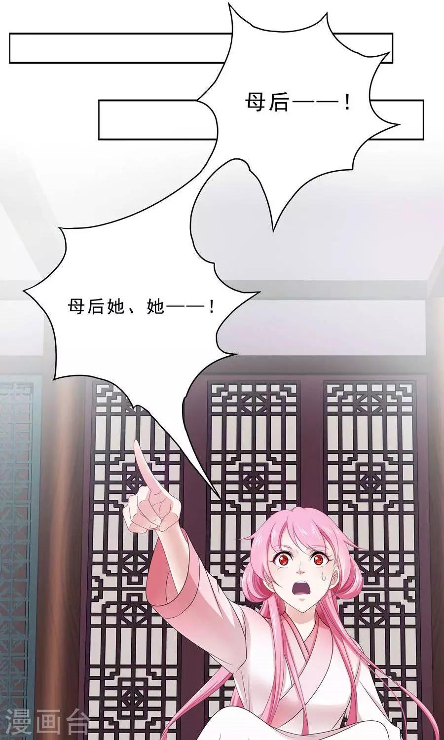 第135话 是公主下的毒？3