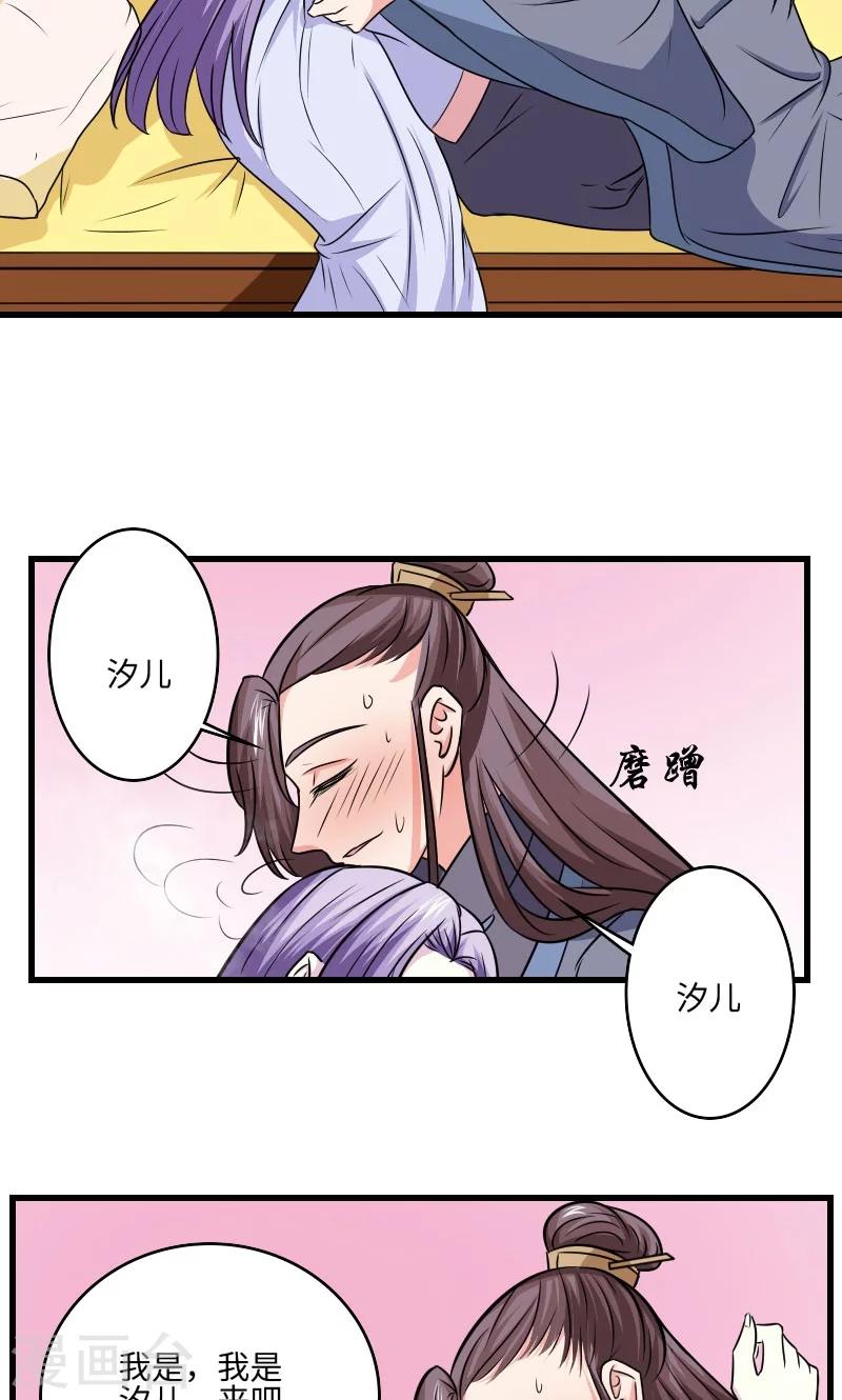 第121话 螳螂捕蝉22