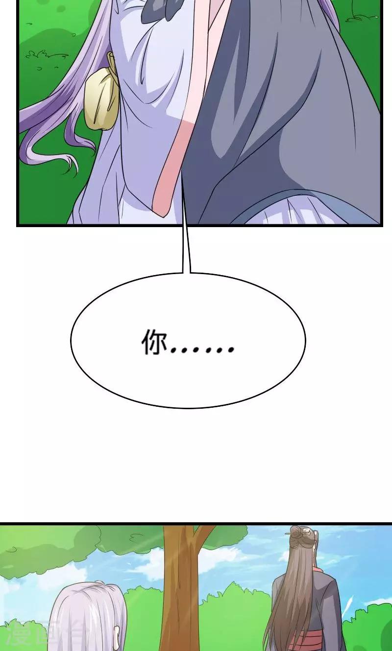 第102话 另一个汐儿？18