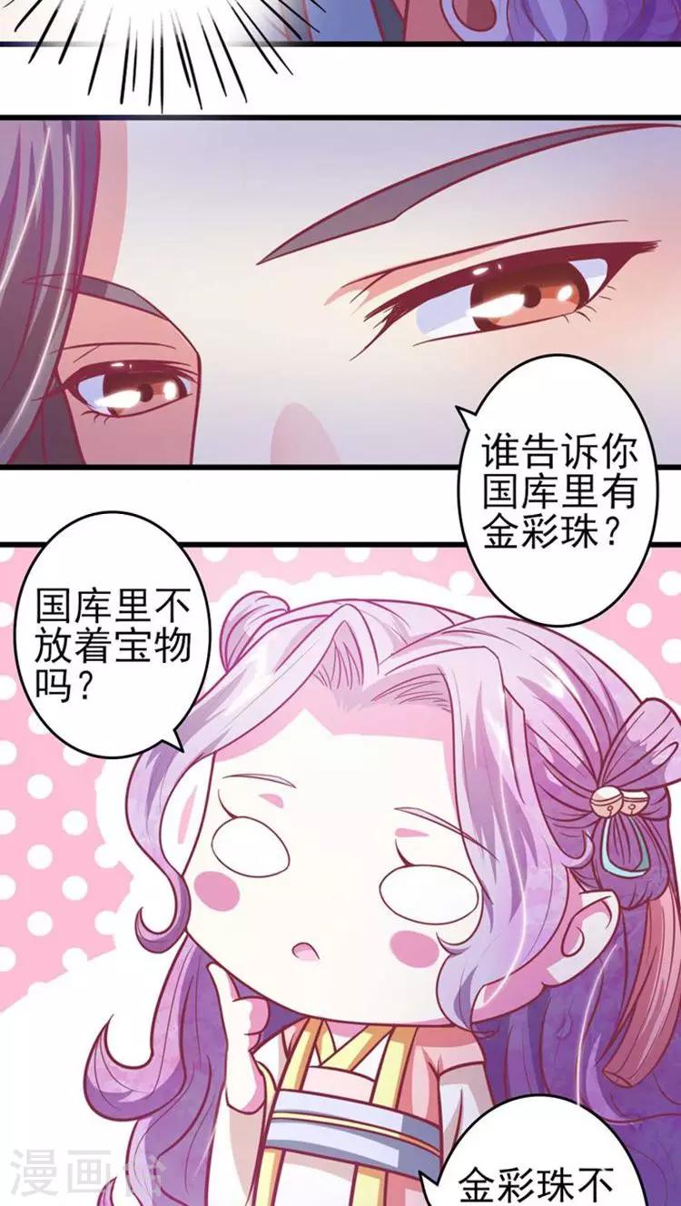 第32话 别乱来~11