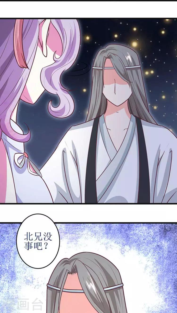 第43话 心疼24