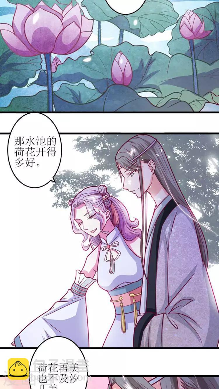 第37话 全天下最美的女子6