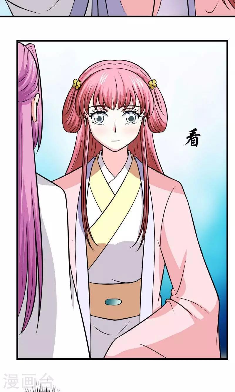 第117话 请赐婚16