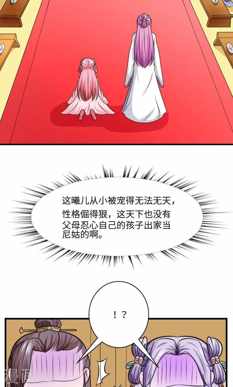 第117话 请赐婚26