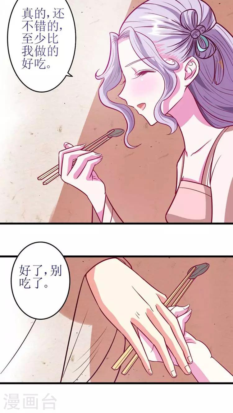 第39话 刺激！17