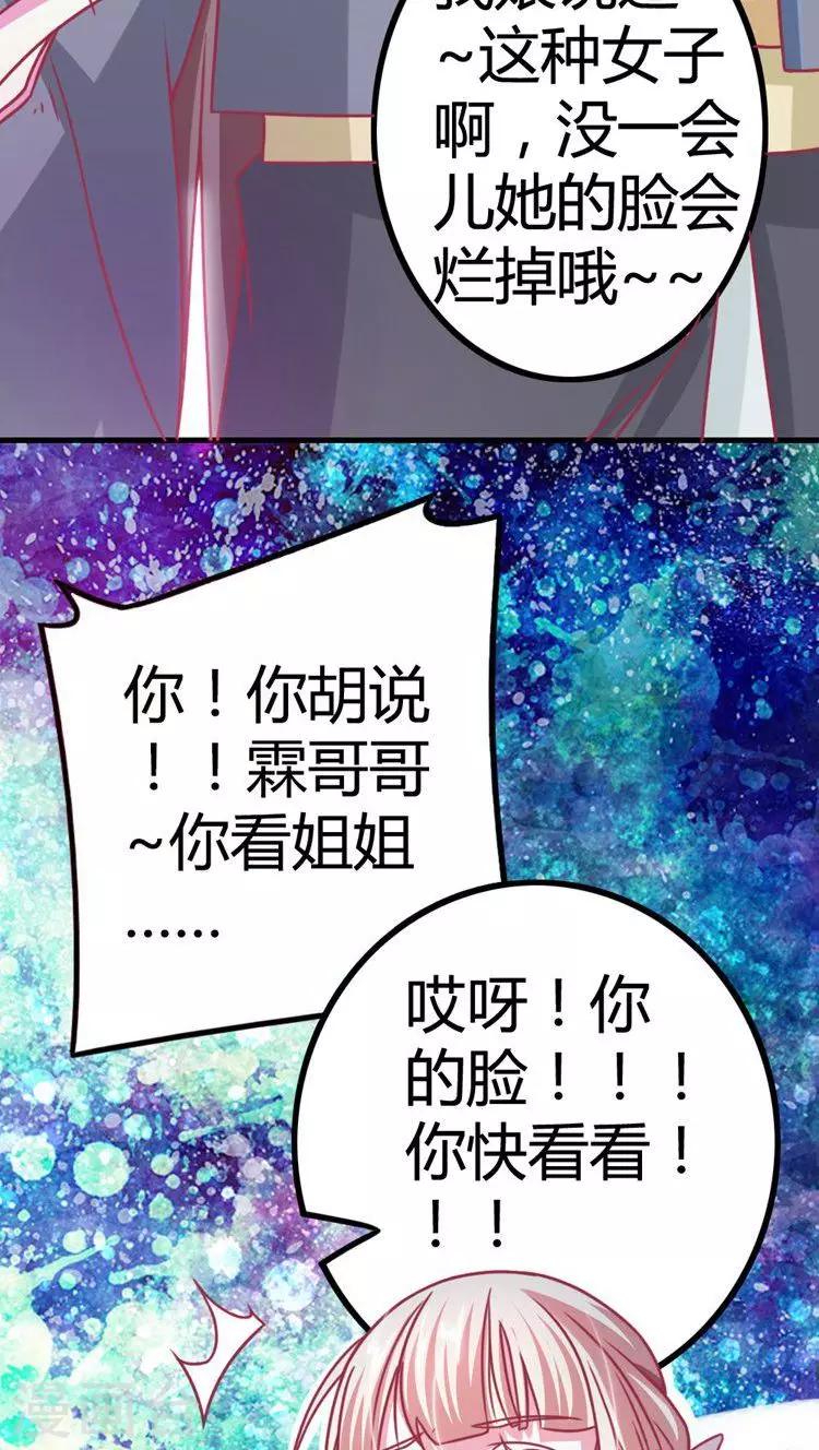 第14话 青梅竹马22