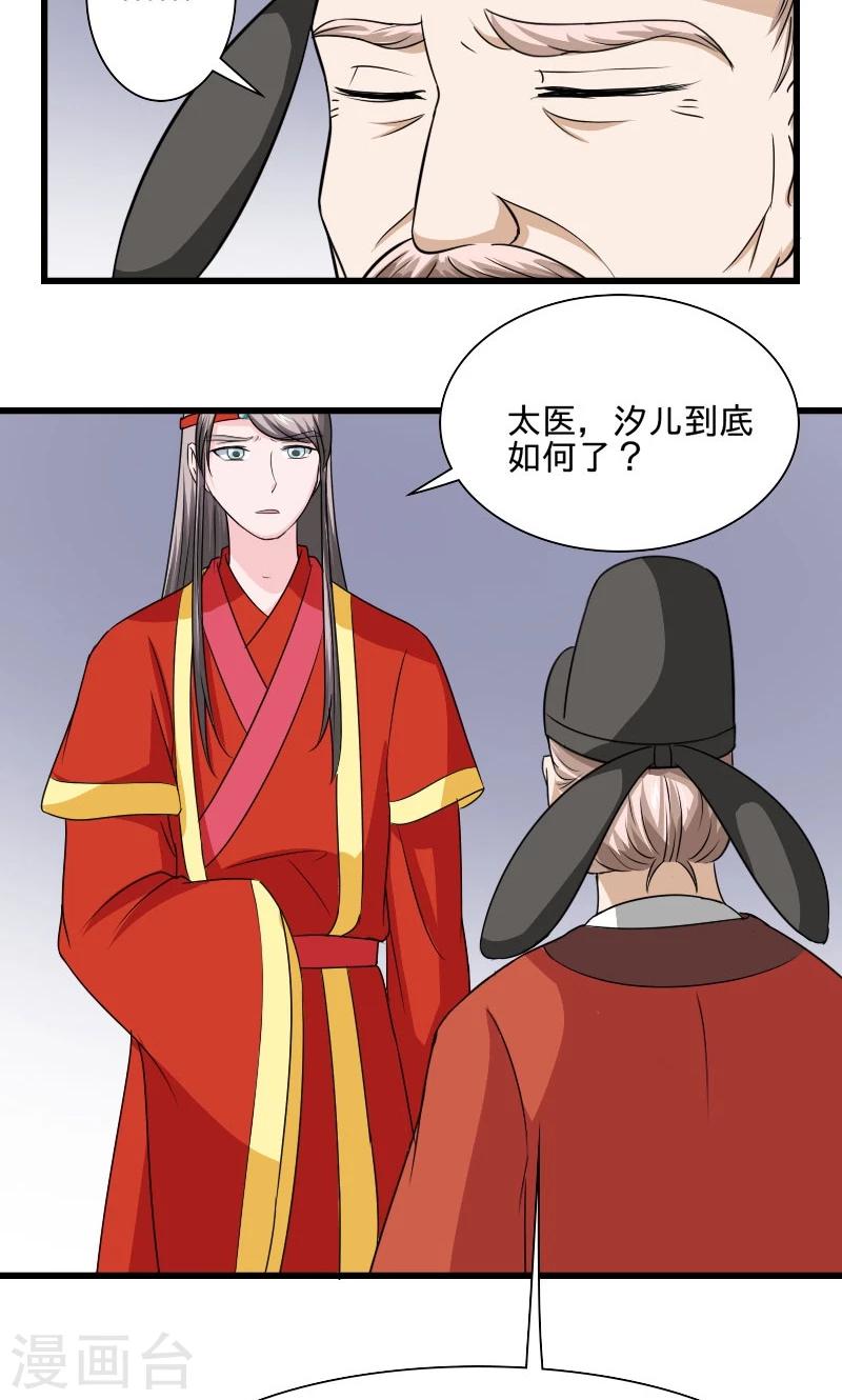 第104话 我会等你2