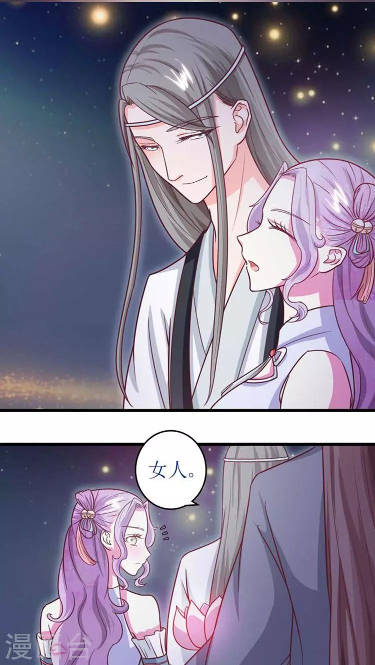 第41话 你竟敢戏弄本王14