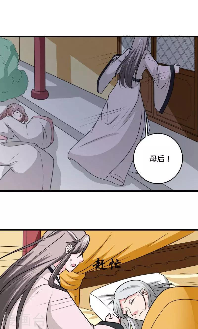 第114话 曦儿的选择5