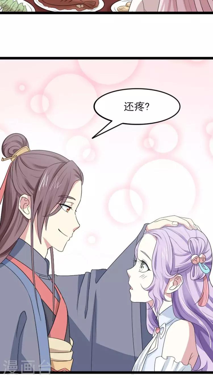 第68话 还疼？6